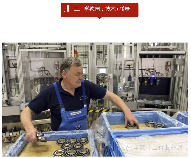 中國制造2025”戰(zhàn)略：中國制造業(yè)如何走出困境？(圖8)