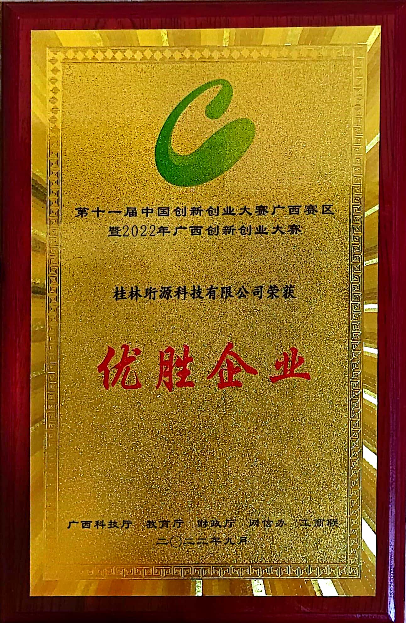 掃描全能王 2022-10-16 10.17(1).jpg