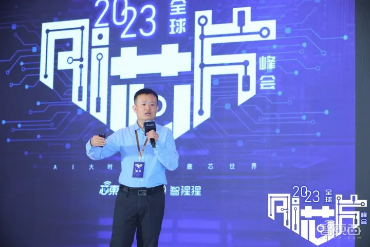 大算力與高能效AI芯片發(fā)起沖鋒！2023全球AI芯片峰會(huì)第二日干貨總結(jié)(圖7)