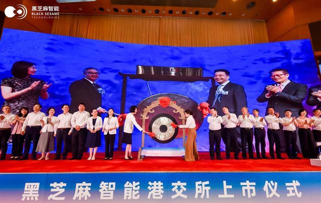 “中國自動駕駛芯片第一股”鳴鑼上市，企業(yè)總部在武漢東湖(圖3)