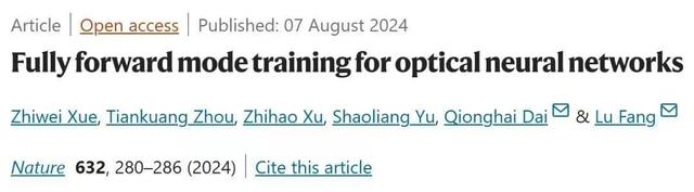 突破！中國科學(xué)家取得智能光芯片研究新進(jìn)展(圖1)