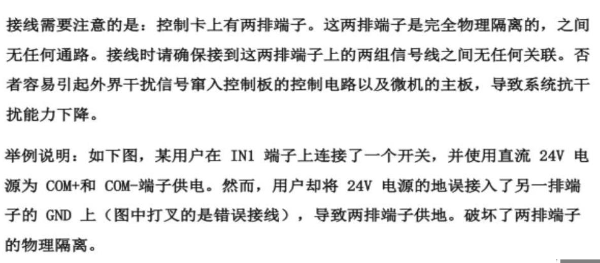 控制卡售后服務(wù)區(qū)(圖9) 2.png