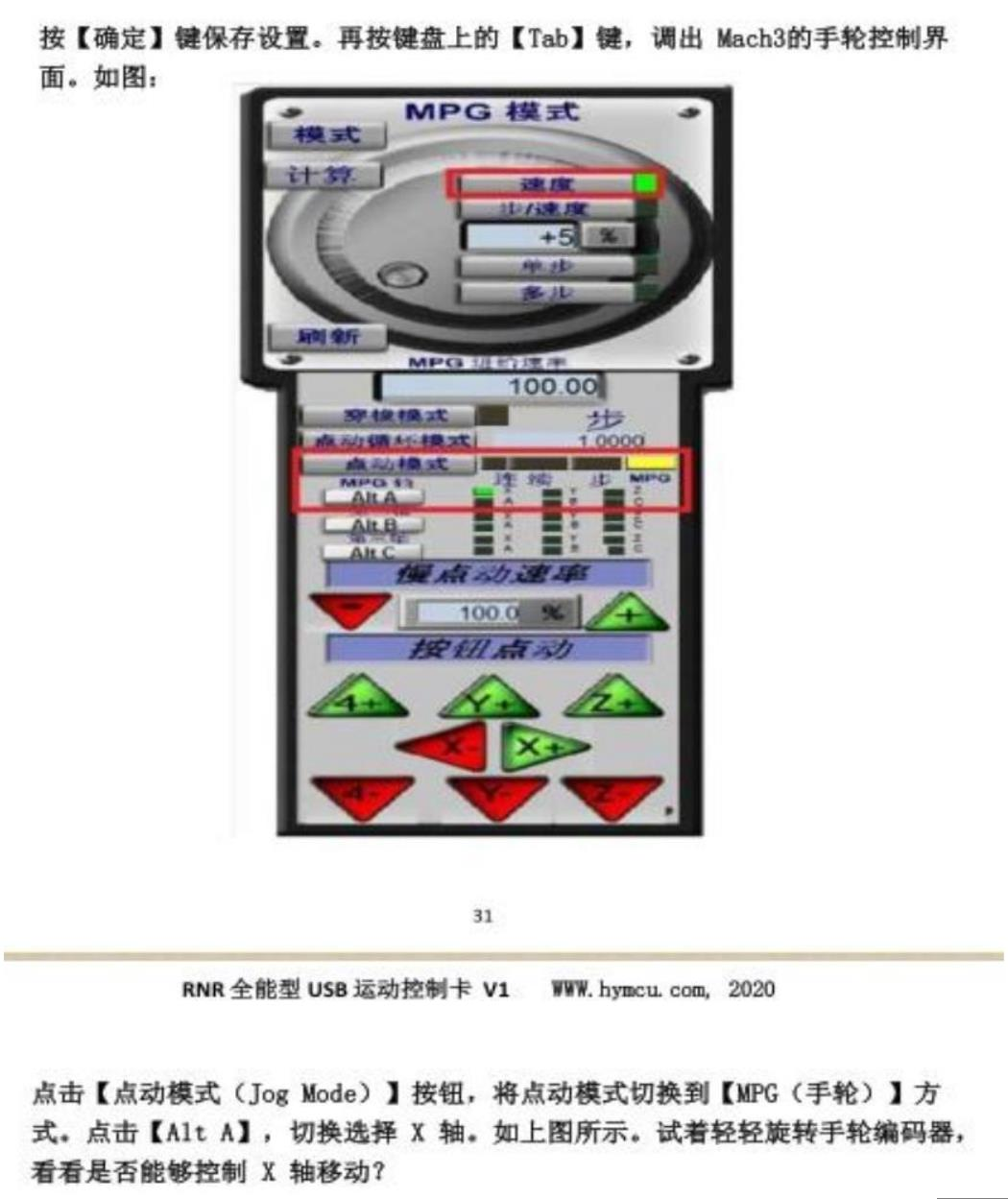 控制卡售后服務(wù)區(qū)(圖59) 26.png