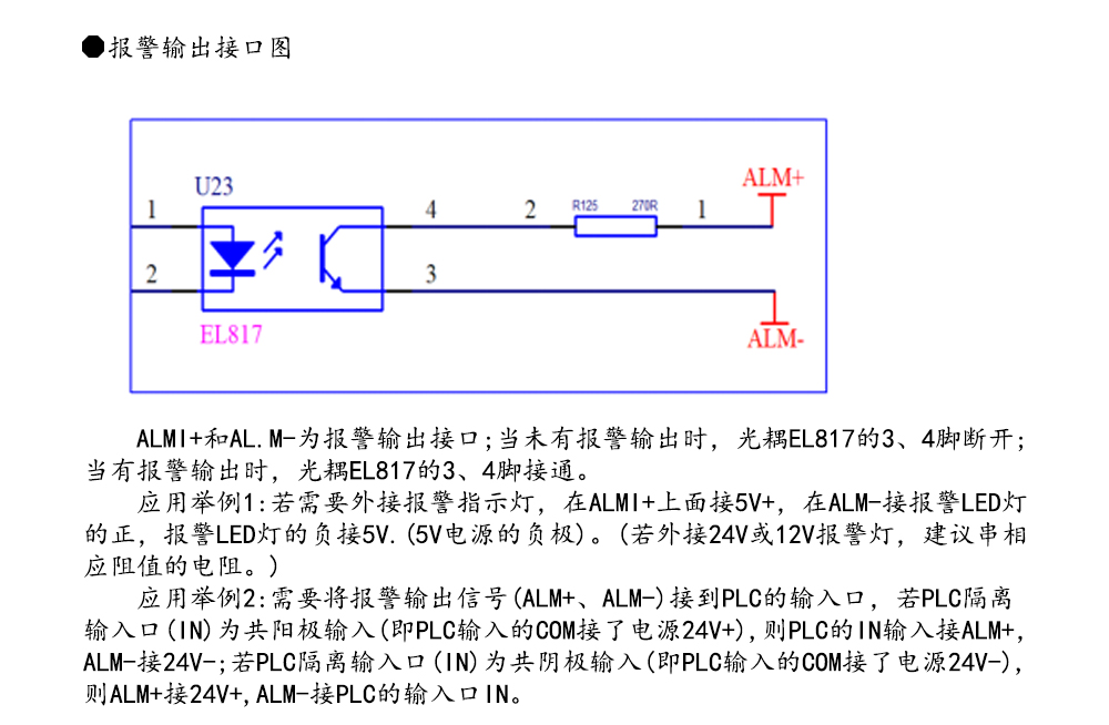 86閉環(huán)步進(jìn)電機(jī)驅(qū)動器HBS86H/ 高速86閉環(huán)驅(qū)動器(圖19)